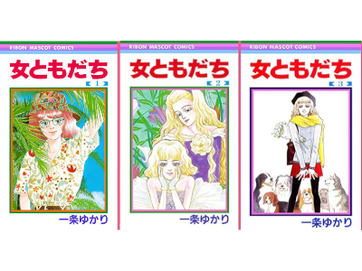 Yukari Ichijo [ Onna Tomodachi v.1-3 COMPLETE ] Comics JPN 1991 *Foxing stains