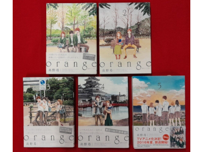 高野苺 [ orange v.1-5 ] アクションコミックス