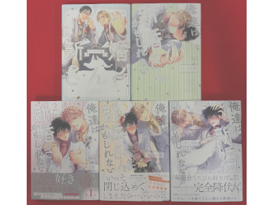 Chisha no Mi [ Oretachi wa Shinkon san kamoshirenai 1-4 + Shinko