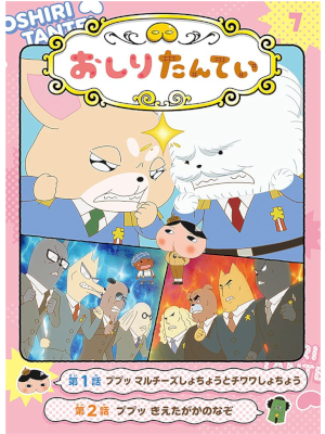 Torol [ Anime Comic OSHIRI TANTEI 7 Pupu Marcheese Shacho to Chi Torol [ Anime Comic OSHIRI TANTEI 7 Pupu Marcheese Shacho to Chi