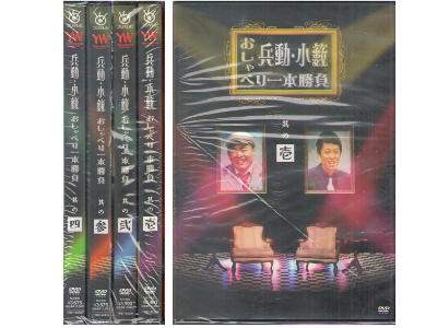 [ Hyodo Koyabu no Oshaberi Ippon Shobu v.1-4 ] DVD NTSC R2