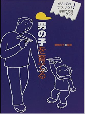 Zou Jimusho [ Otokonoko wo Sodateru ] JPN 1998