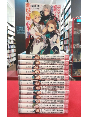 Satoru Yamaguchi [ Otome Game no Hametsu Flag shikanai AKuyaku R