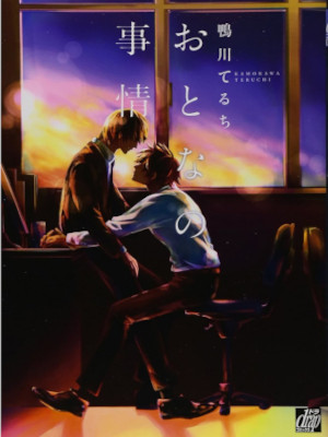 Teruchi Kamokawa [ Otona no Jijo ] BL Comics JPN Boys Love 2014