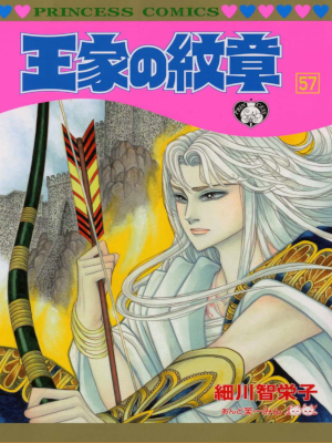 Chieko Hosokawa [ OUKE NO MONSHO v.57 ] Comics JPN 2012 1st Printing