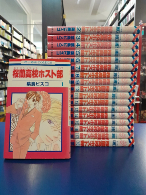 Bisco Hatori [ Ouran High Host Club v.1-18 COMPLETE ] Comics Shojo JPN