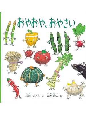 CHihiro Iwatsu Koji Yamamura [ Oyaoya Oyasai ] JPN 2014 *No outer cover Stains