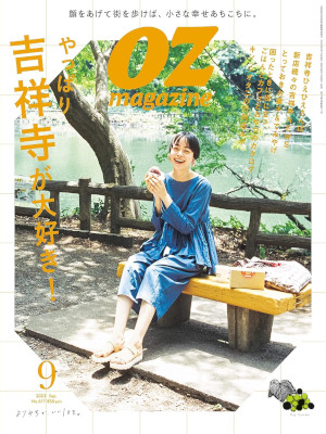 [ OZmagazine 2023.9 Kichijoji ] Magazine JPN