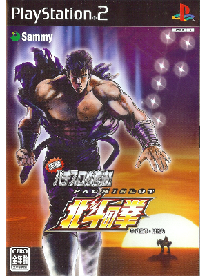 PS2 [ Pachisuro Hokuto no Ken ] Game NTSC/J