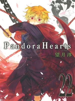 Jun Mochizuki [ Pandora Hearts v.22 ] Comics JPN