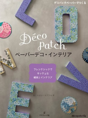 Le Matin Ideal [ Deco Patch ] Craft Art JPN 2014