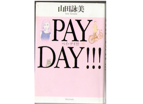 Amy Yamada [  PAY DAY!!! ] Fiction, Japanese