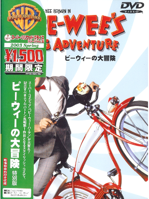 [ PEE-WEE'S BIG ADVENTURE ] DVD Movie NTSC/2