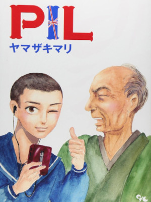 Mari Yamazaki [ PIL ] Comics JPN 2011