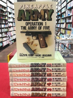 Naoki Urasawa, Kazuya Kudo [ Painapple Army v.1-8 COMPLETE ] Comic JPN
