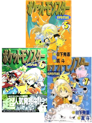 Masato [ Pocket Monster Special v.5.6.7 ] Comics JP