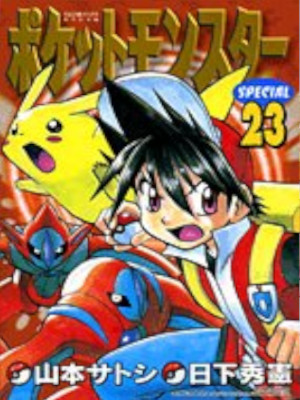 Satoshi Yamamoto [ Pocket Monster Special v.23 ] Comics JPN