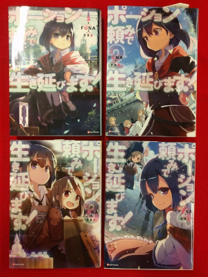 FUNA Sukima [ Portion Danomi de Ikinobimasu! v.1-4 ] Light Novel