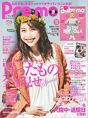 [ Pre-mo 2020 Winter ] Magazine JPN