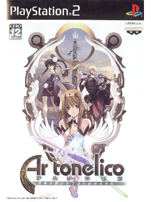 PS2 JPN [ Ar tonelico ] Game