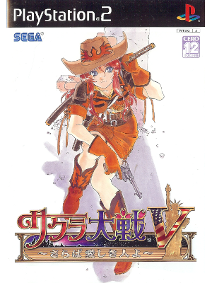 PS2 JPN [ Sakura Taisen 5 ] Game