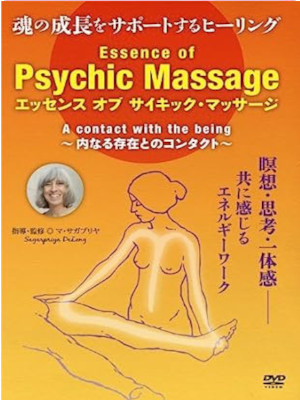 Sagarpriya DeLong [ Essence Of Psychic Massage ] DVD JPN