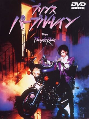 [ Prince / Purpla Rain ] DVD NTSC Japan Edition
