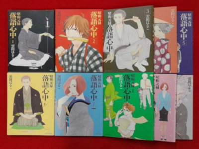 Haruko Kumota [ Showa Kanroku Rakugo Shinju v.1-10 COMPLETE ] JP