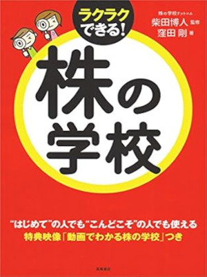 Tsuyoshi Kubota, Hirohito Shibata [ KABU no GAKKO ] JPN 2015