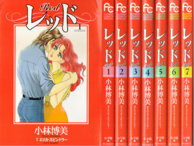 Hiromi Kobayashi [ RED v.1-7 COMPLETE ] Comics JPN
