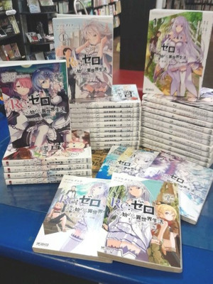 Daichi Matsuse etc [ Re:ZERO Chapter 1-5 (Bulk of 31) ] Comics J