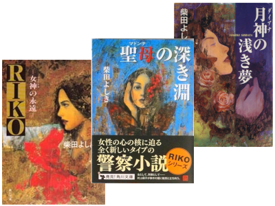 Yoshiki Shibata [ RIKO Series COMPLETE - RIKO Megami no Eien / Seibo / Madonna ]