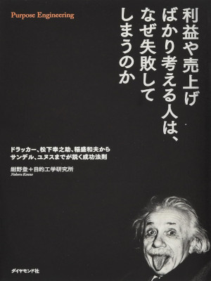 Noboru Konno [ Purpose Engineering ] Business JPN 2013