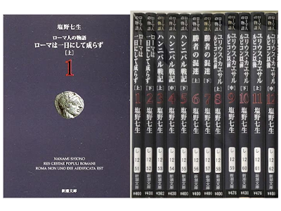 Nanami Shiono [ Romajin no Monogatari v.1-12 ] Fiction JPN 2002