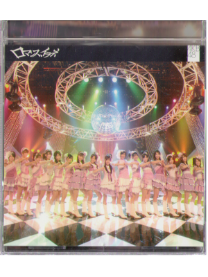 AKB48 [ Romance, Irane ] CD / J-POP / 2008