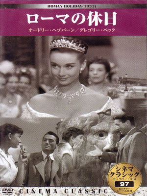 [ Roman Holiday ] DVD Movie NTSC R2