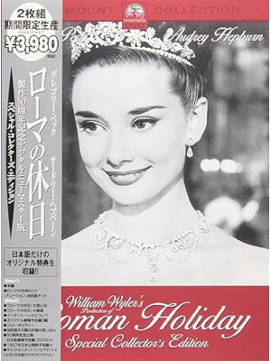 [ Roman Holiday ] DVD Movie Japan Edition NTSC R2