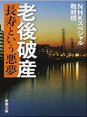 NHK SP [ ROUGO HASAN - Choju toiu AKumu ] Non Fiction JPN 2018