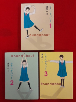 Peko Watanabe [ Roundabout v.1-3 COMPLETE ] Comic JPN