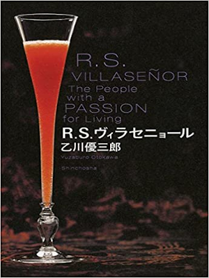 Yuzaburo Otokawa [ R.S. Villasenor ] Fiction JPN 2017 HB