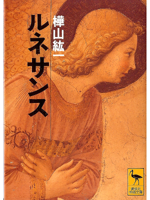 Koichi Kabayama [ Renaissance ] History JPN