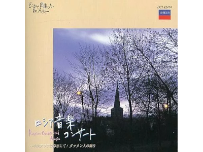 [ Russian Orchestral Music Chuo Asia no Sougen nite / Dattan Jin
