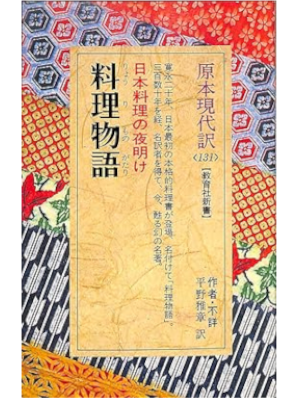 Masaaki Hirano [ RYOURI MONOGATARI ] Gourmet JPN 1988 *RARE