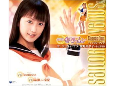 Minako Aino (Ayaka Komatsu) [ Salor Venus ] CD Anime 2004