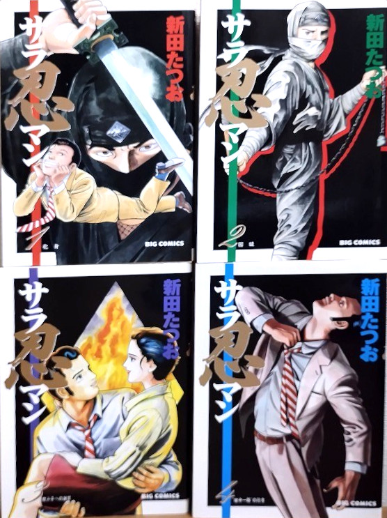 Tatsuo Nitta [ Saraninman v.1-4 COMPLETE ] Comics JP 1996