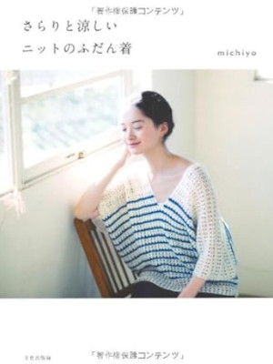 michiyo [ Sarari to Suzushii Knit no Fudangi ] JPN 2013