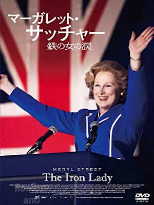 [ The Iron Lady Collector's Edition ] Movie DVD NTSC R2