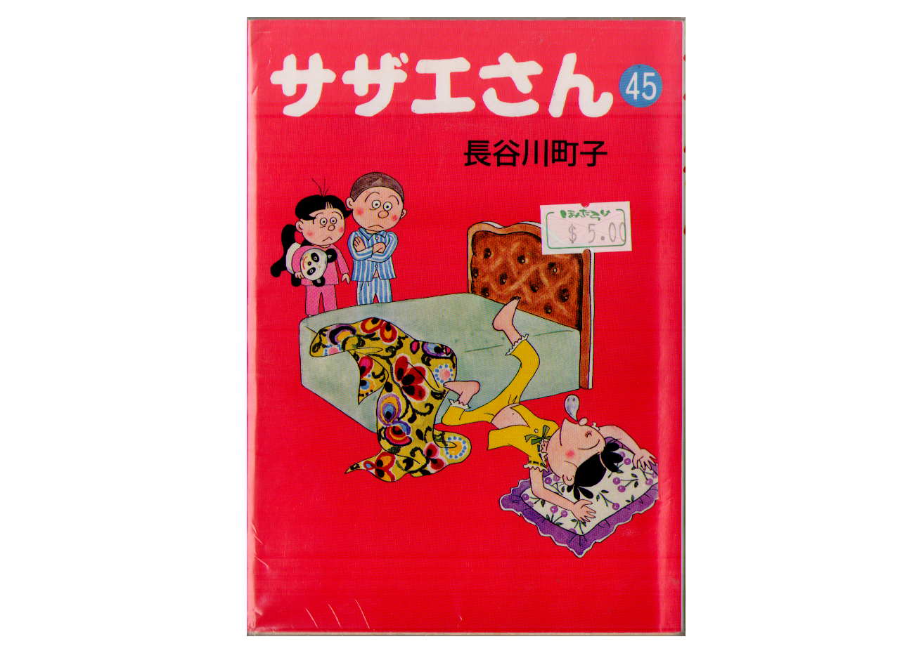Machiko Hasegawa [ Sazae san vol.45 ] Bunko Sized Comic, Japanes