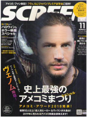 [ SCREEN 2018.11 ] Movie Magazine JPN