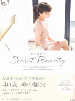Miho Ishii [ Ishii Miho no Secret Beauty ] Beauty JPN